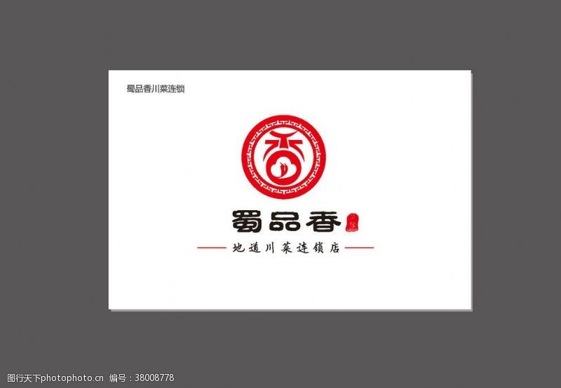湘菜馆广告饭店标志