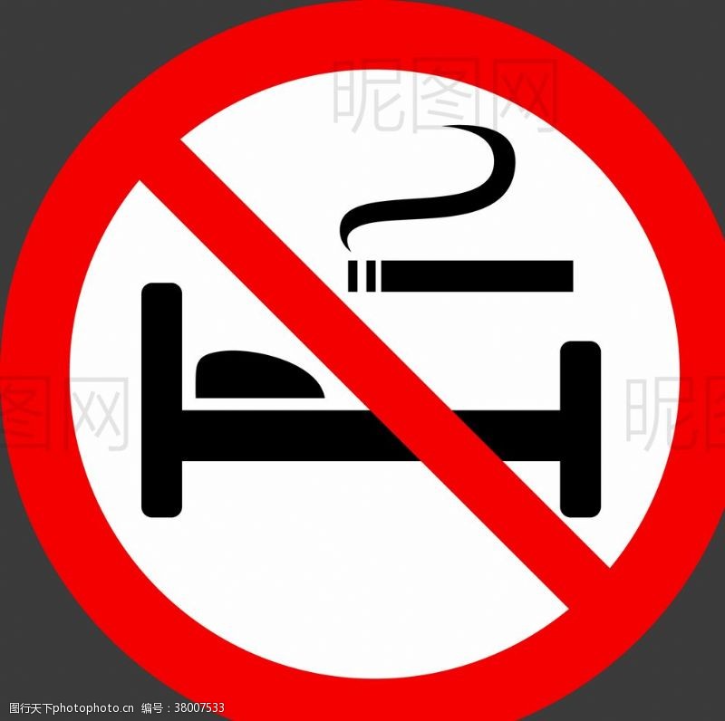 床上用品禁止上床吸烟