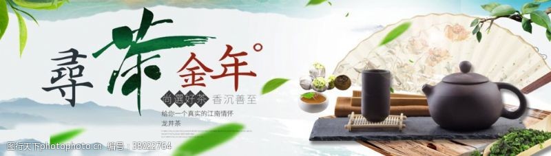 中华茶文化春茶