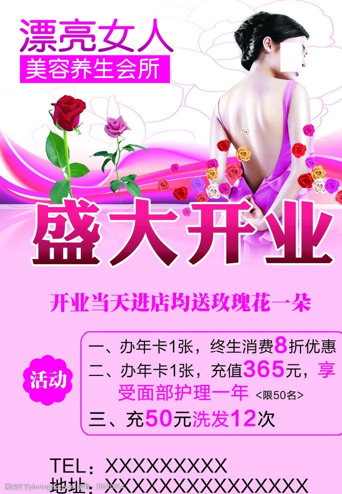 茶文化广告养生健康海报