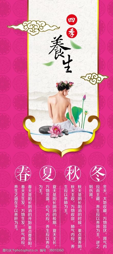 茶文化广告养生健康海报