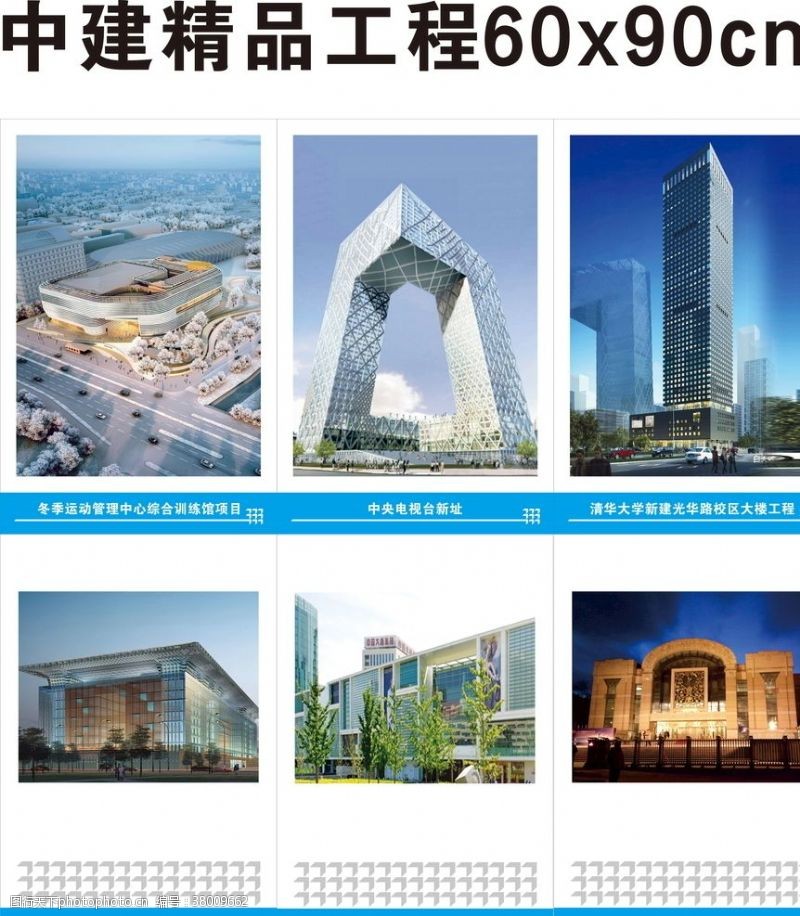 ci设计中国建筑精品工程图