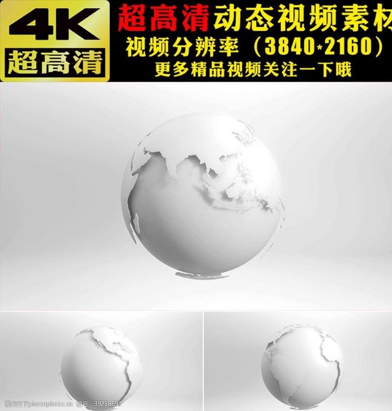 ae模板素材3D白色地球仪视频素材