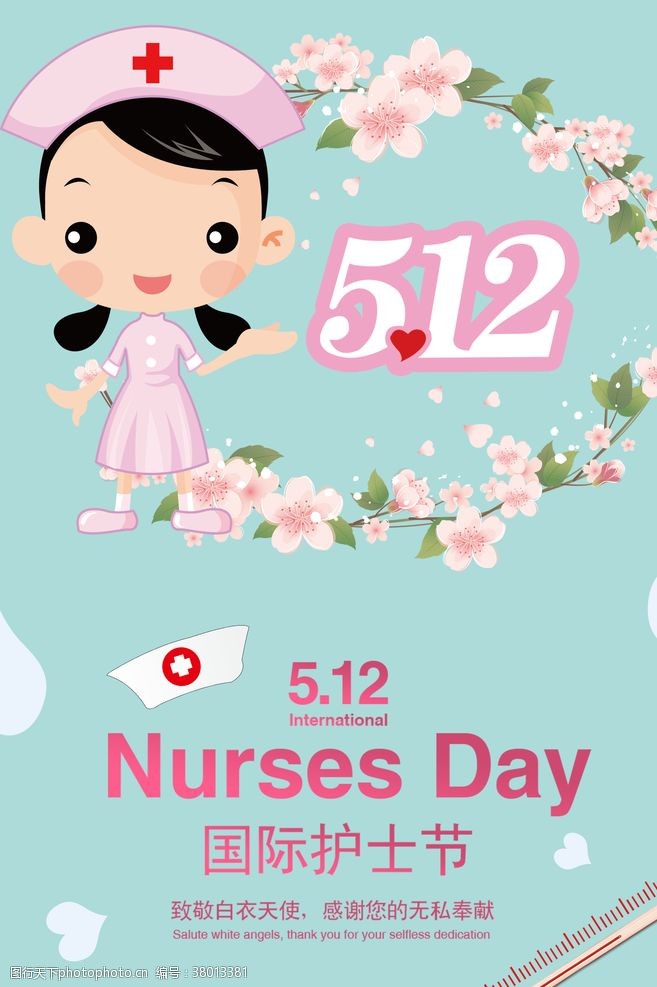 护士节背景512国际护士节