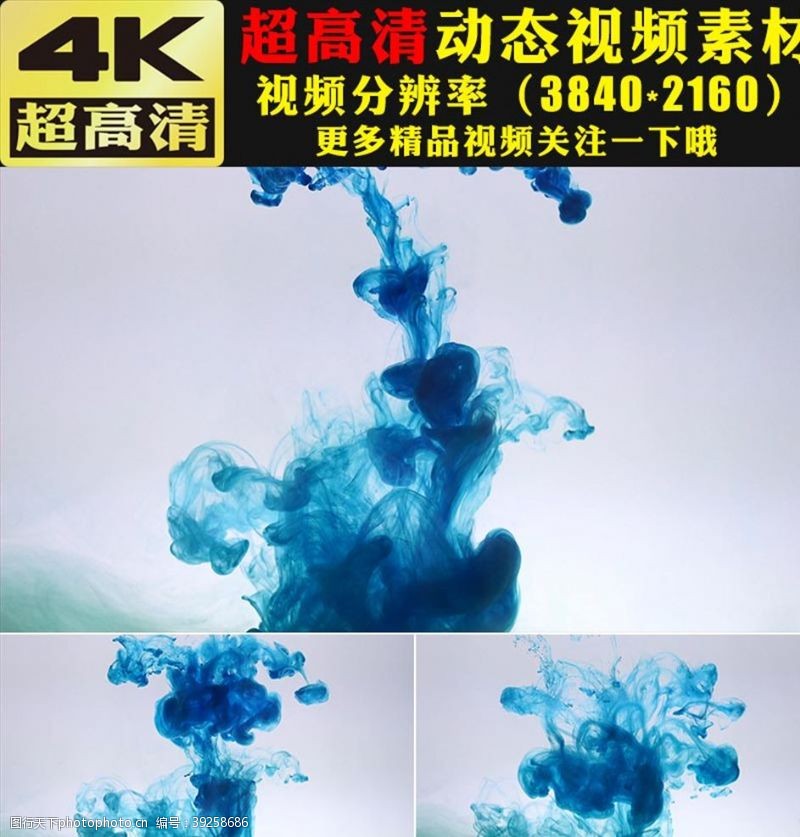 绚丽中国梦梦幻彩色蓝色烟雾粒子下落视频