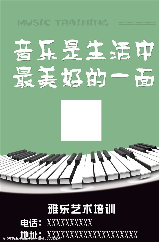 钢琴培训中心琴海报