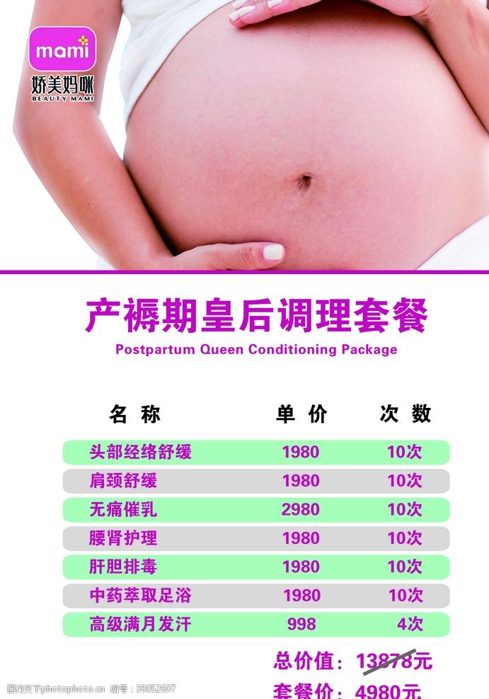 孕期产褥护理