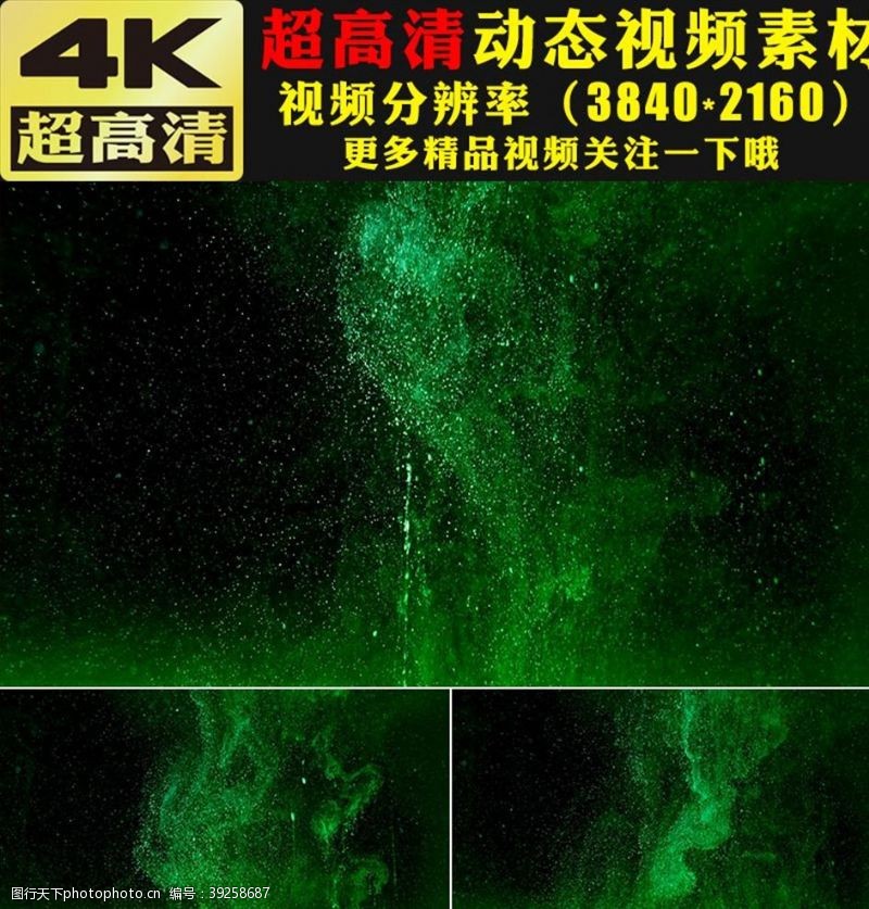 京剧艺术绿色烟雾水墨粒子下落动态视频