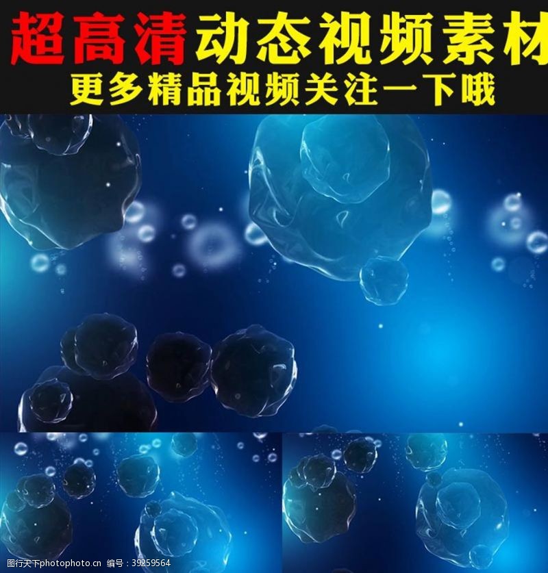 动态视频素材唯美蓝色海洋气泡水泡LED视频