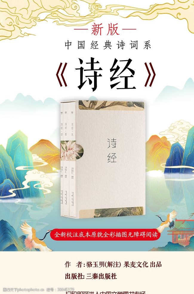 诗词文化中国经典诗词