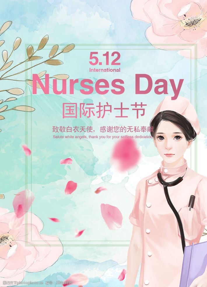 护士节背景国际护士节