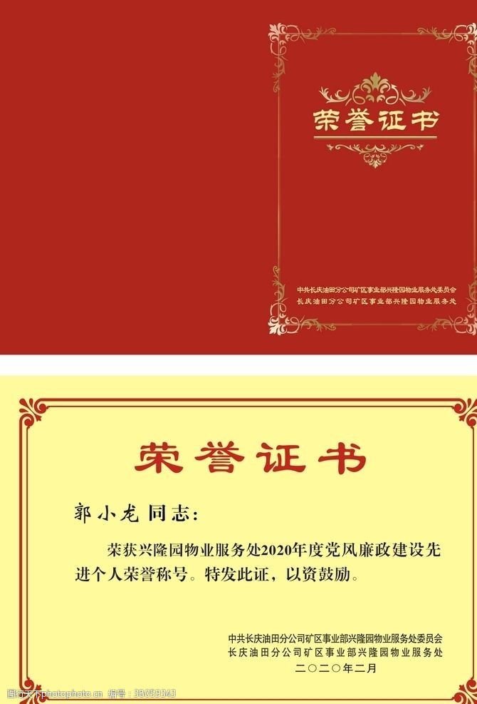 高档名片矢量素材荣誉证书