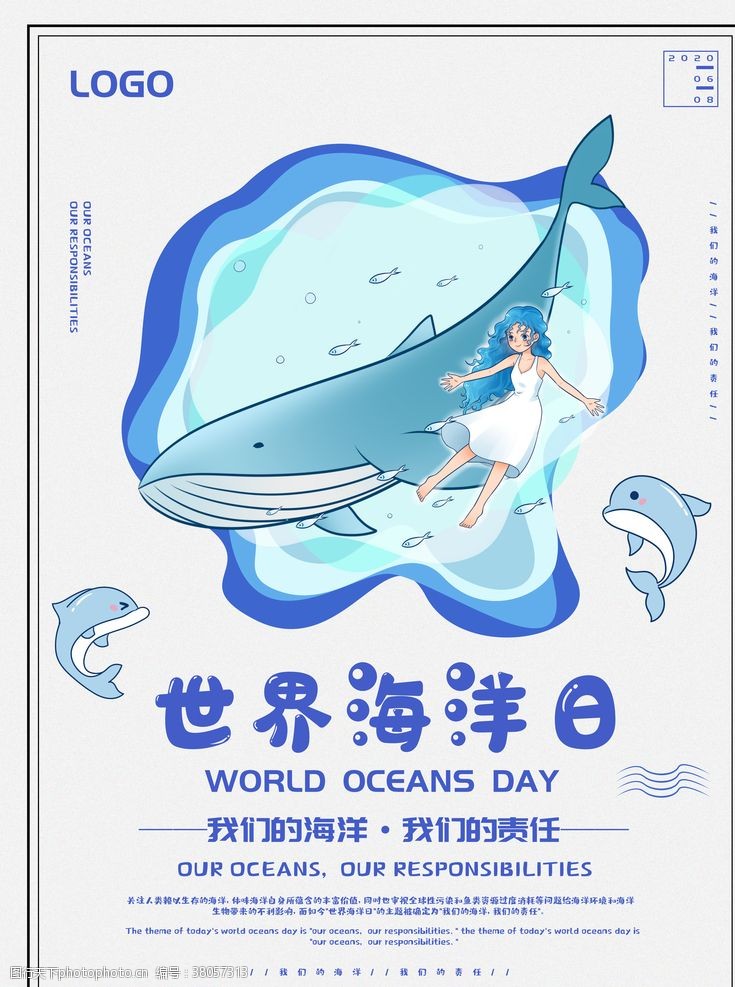 地球日宣传单世界海洋日