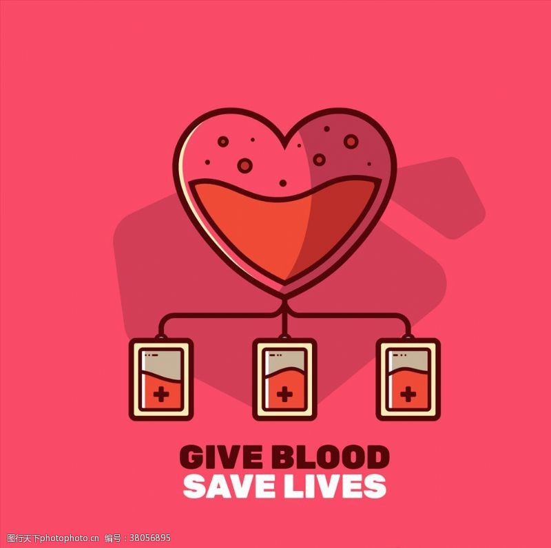 光荣献血献血