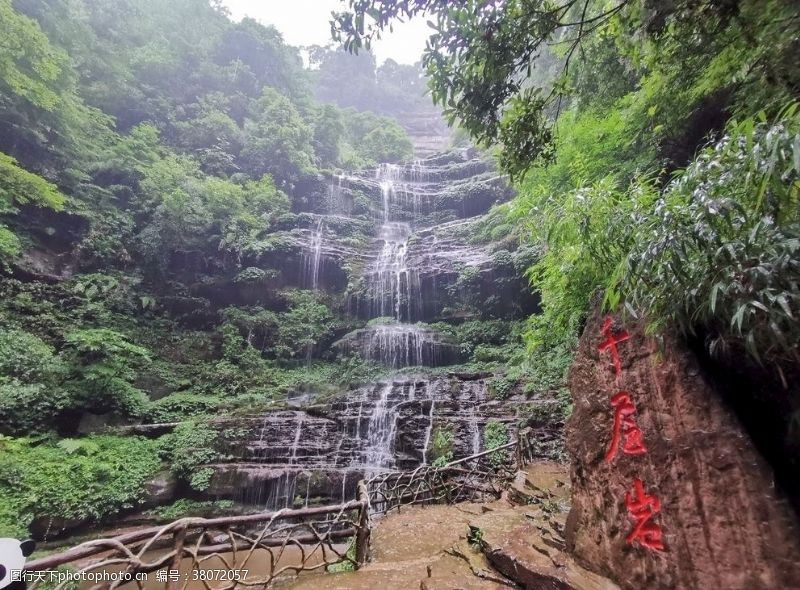 青葱大树碧峰峡千层岩瀑布