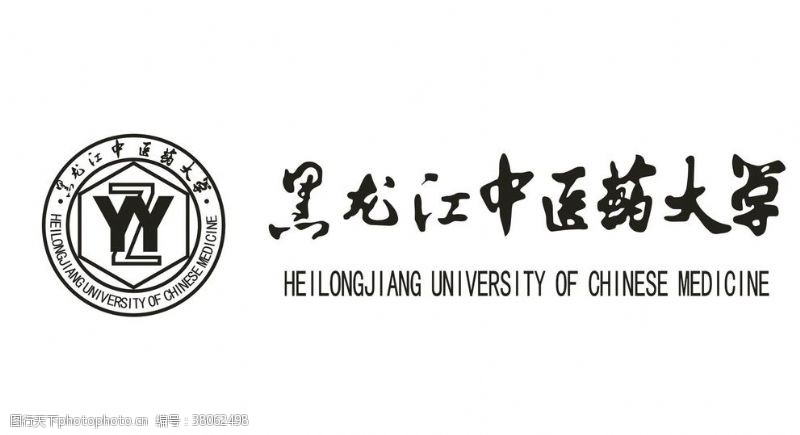 黑龙江大学标识黑龙江中医药大学