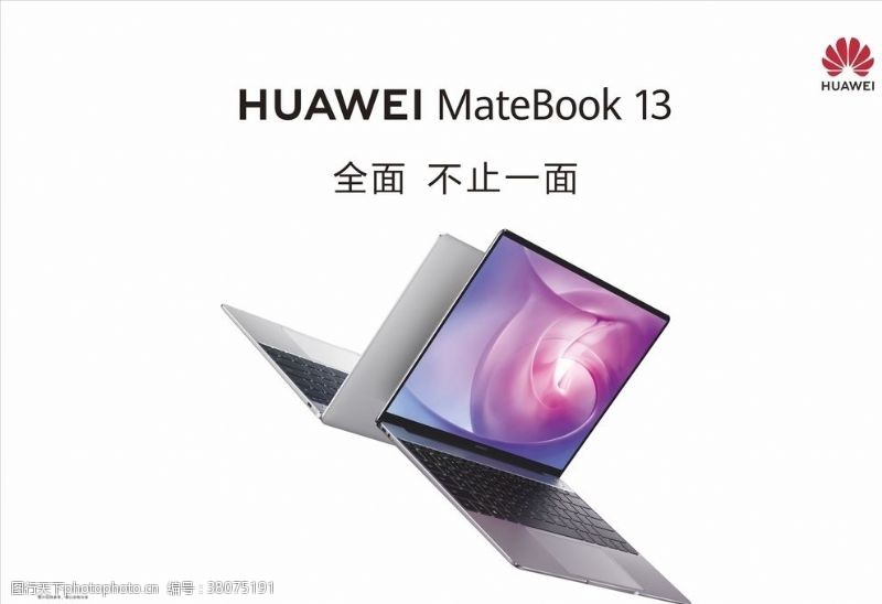 huawei华为电脑MateBook13