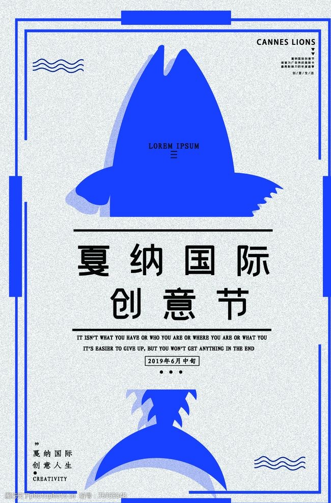 迪斯尼乐园戛纳国际创意节