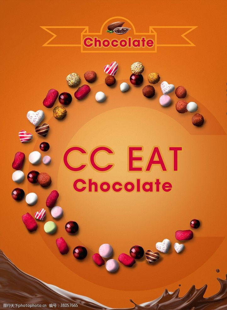巧克力液体巧克力产品创意海报