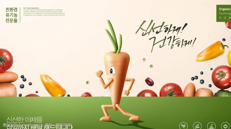 胡萝卜西红柿蔬菜水果素材