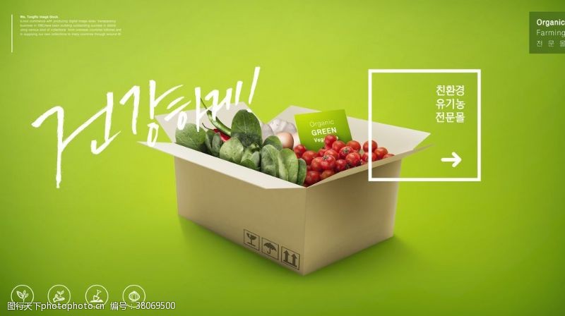 绿色鸡蛋广告蔬菜水果素材