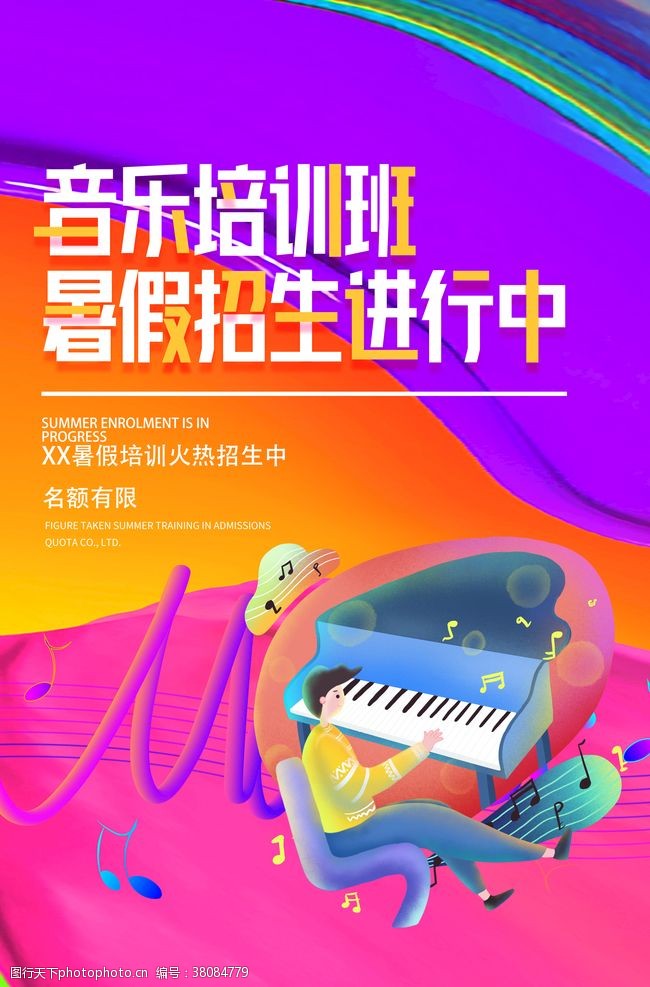 启蒙儿童音乐培训