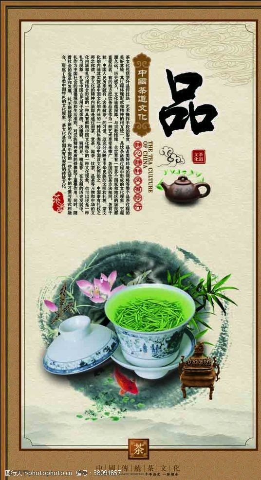 紫砂壶茶文化品