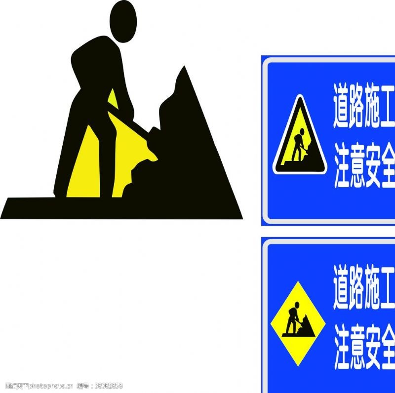 公路施工标志道路路牌