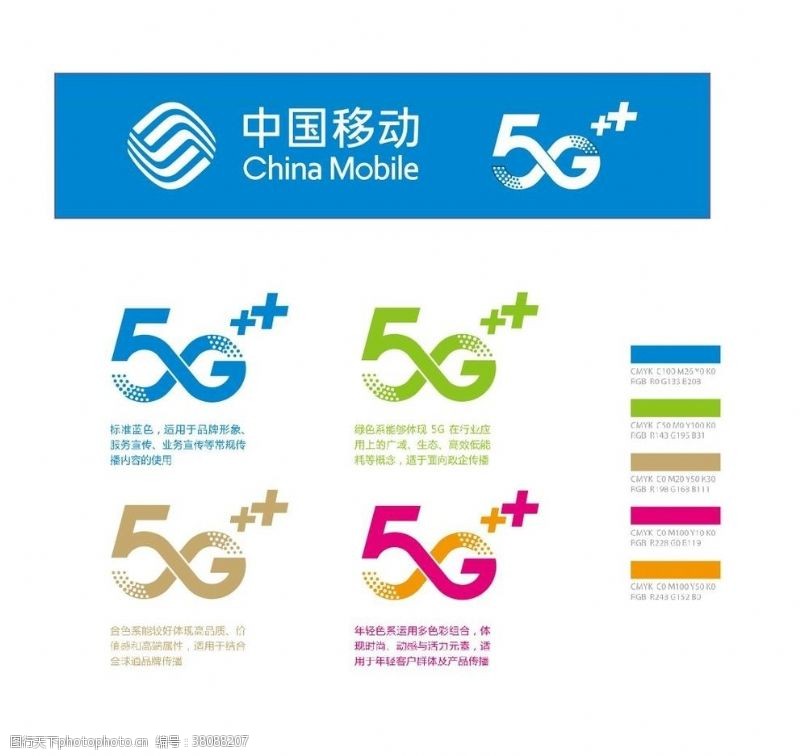 移动5g移动5G