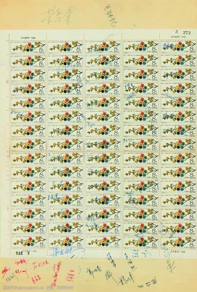 近代邮票
