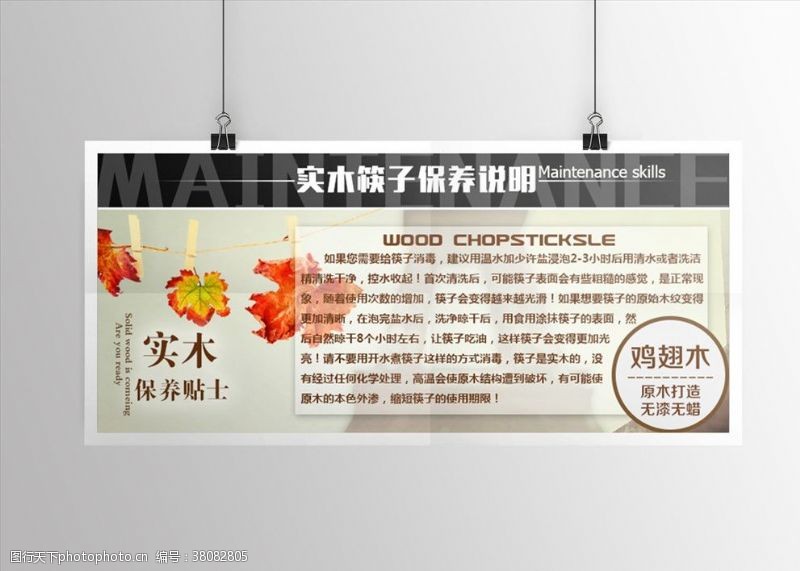 原创淘宝设计原创淘宝网店装修模块