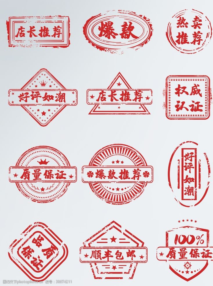 草本图案中国风红色古典印章