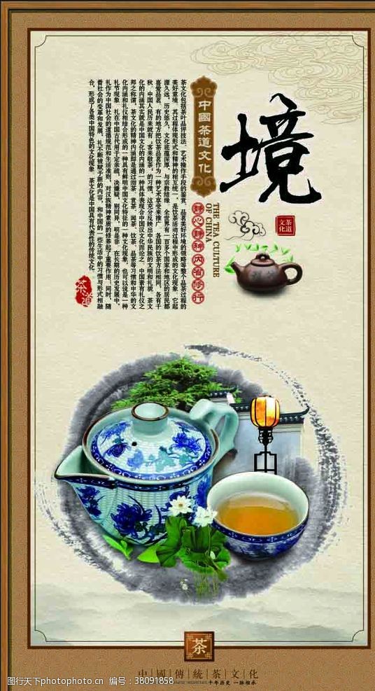 紫砂壶茶文化境