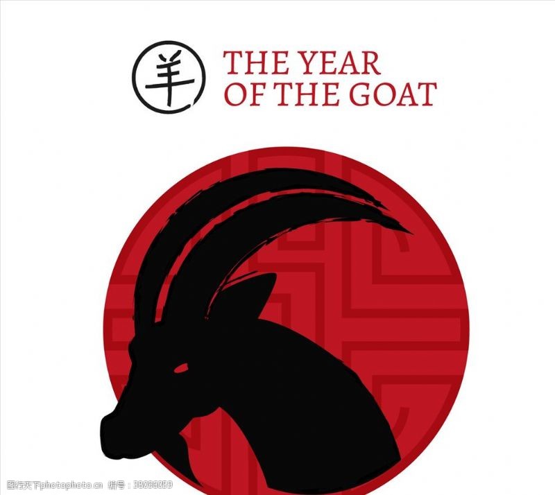 2015羊年中国山羊日历