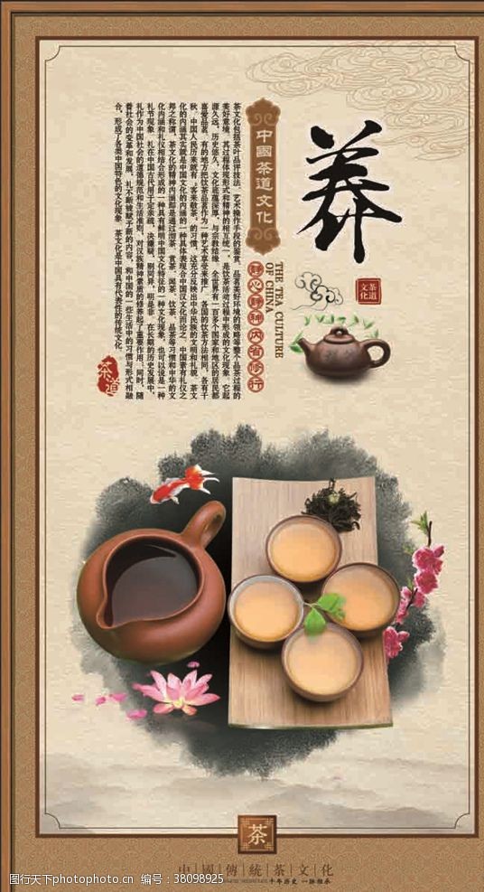 古典茶壶茶文化养
