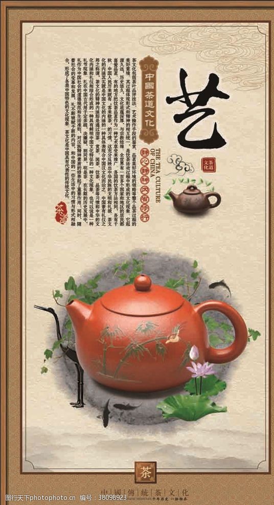 古典茶壶茶文化艺