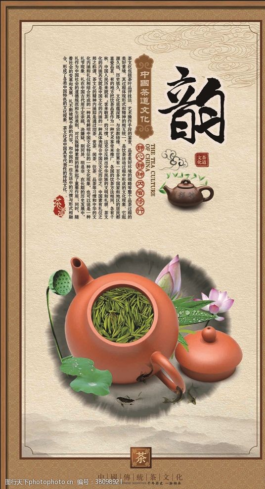 古典茶壶茶文化韵