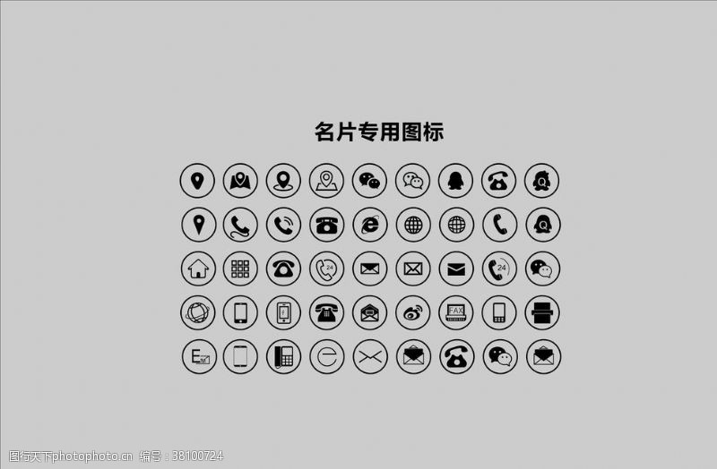 电话图标邮箱图标网址图标