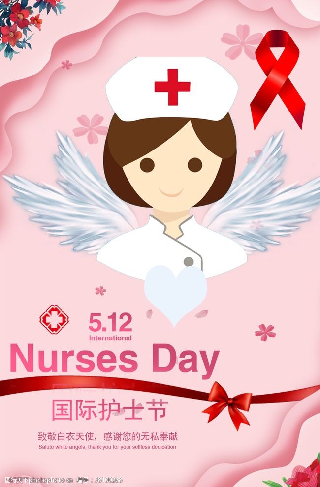 护士节幕布国际护士节