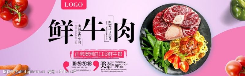 胡萝卜西红柿鲜牛肉