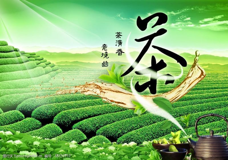 清明海报茶文化