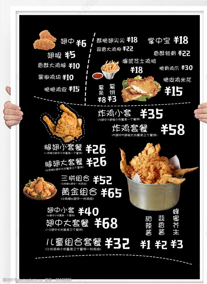 菜式简洁高档黑板风炸鸡菜单