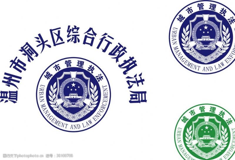 行政执法标志温州市洞头区综合行政执法局徽章
