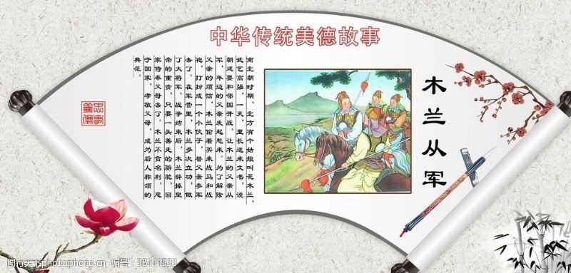 小故事1中华传统美德故事