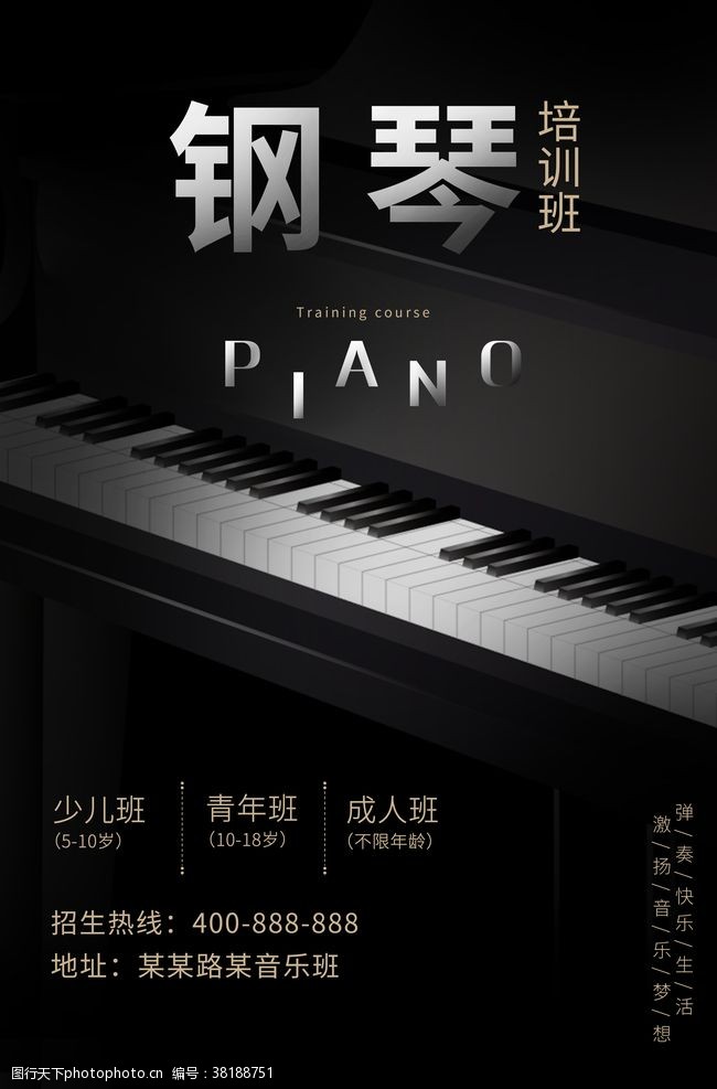 钢琴培训中心钢琴