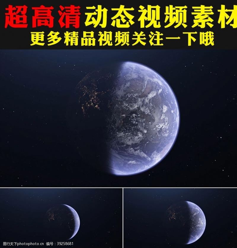 月球日科技探索宇宙太空蓝色地球视频