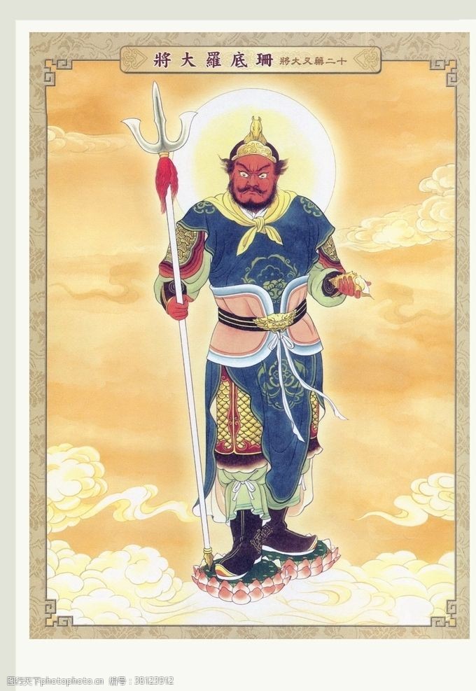 十二神将图片免费下载_十二神将素材_十二神将模板-图行天下素材网
