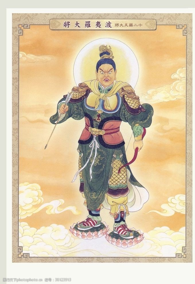 十二神将图片免费下载_十二神将素材_十二神将模板-图行天下素材网