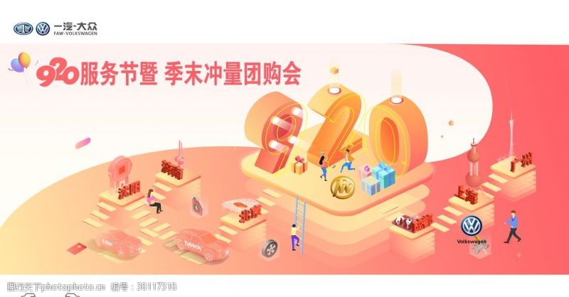 活动优惠背景图片免费下载_活动优惠背景素材_活动优惠背景模板-图行 