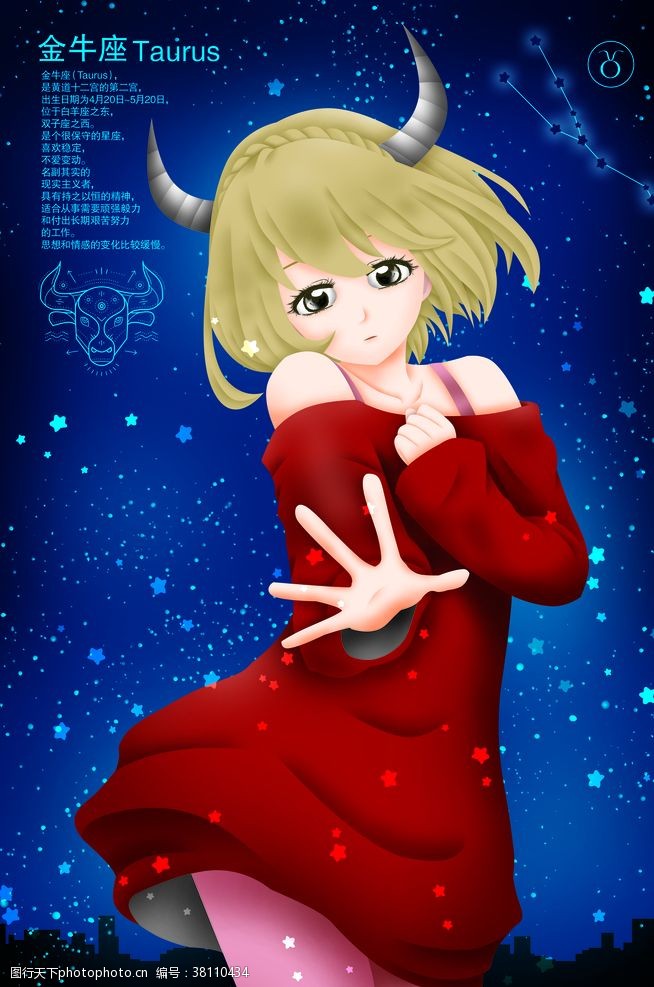 星座漫画图片免费下载 星座漫画素材 星座漫画模板 图行天下素材网